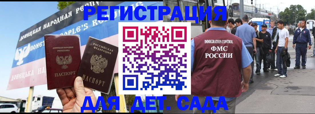 временная регистрация надежно в Минусинске