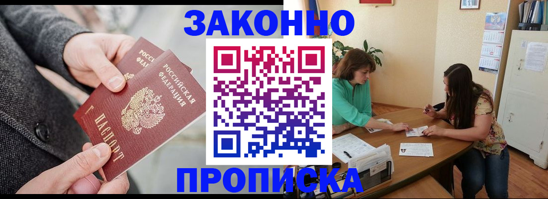 найти адрес прописки в Минусинске