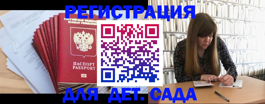 прописка поиск в Минусинске
