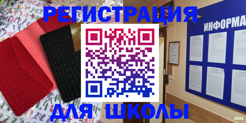 прописка ребенка в Минусинске