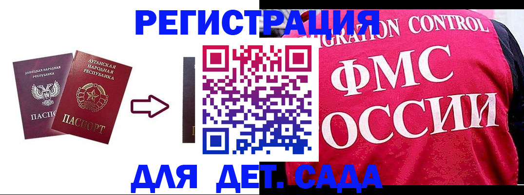 прописка регистрация в Минусинске